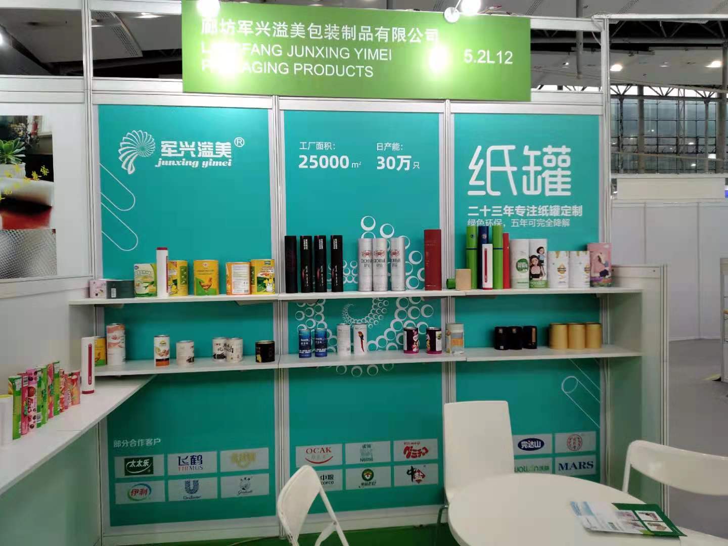 國際包裝展覽會(huì)